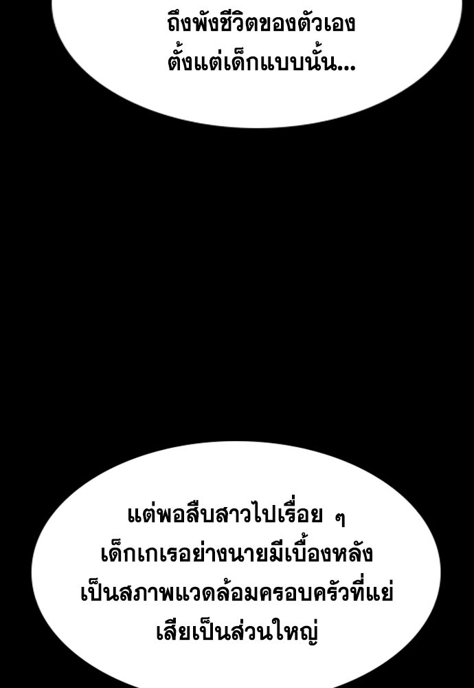 การศึกษาที่แท้จริง - หน้า 6