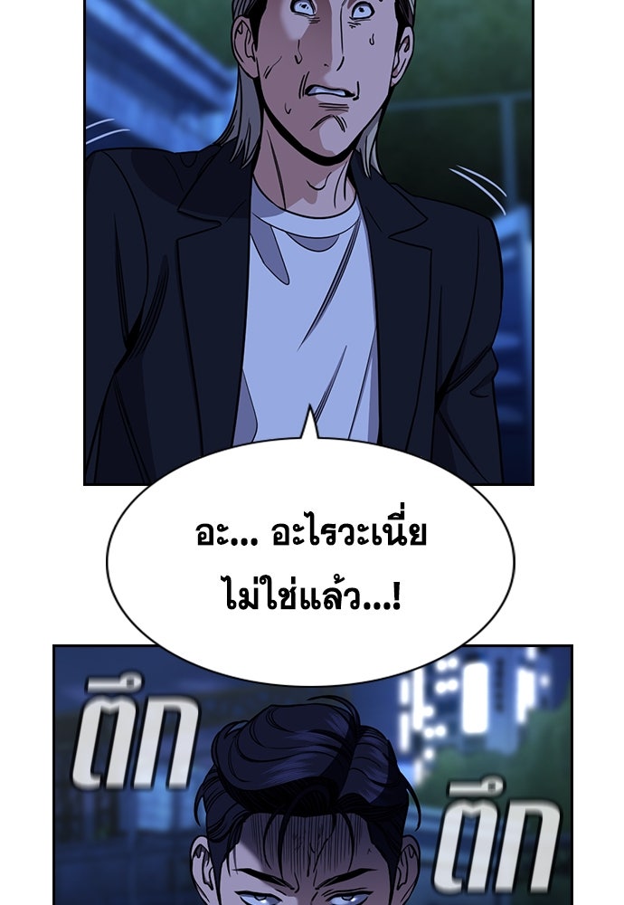 การศึกษาที่แท้จริง - หน้า 62