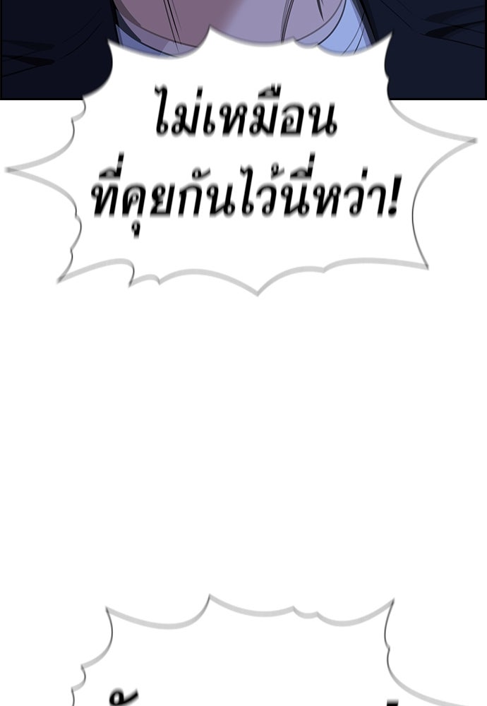 การศึกษาที่แท้จริง - หน้า 65