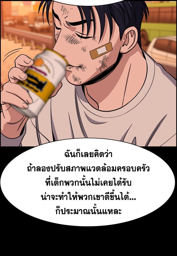 การศึกษาที่แท้จริง - หน้า 7