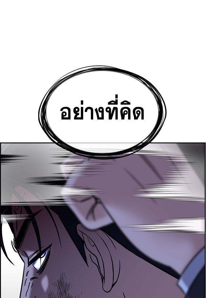 การศึกษาที่แท้จริง - หน้า 71
