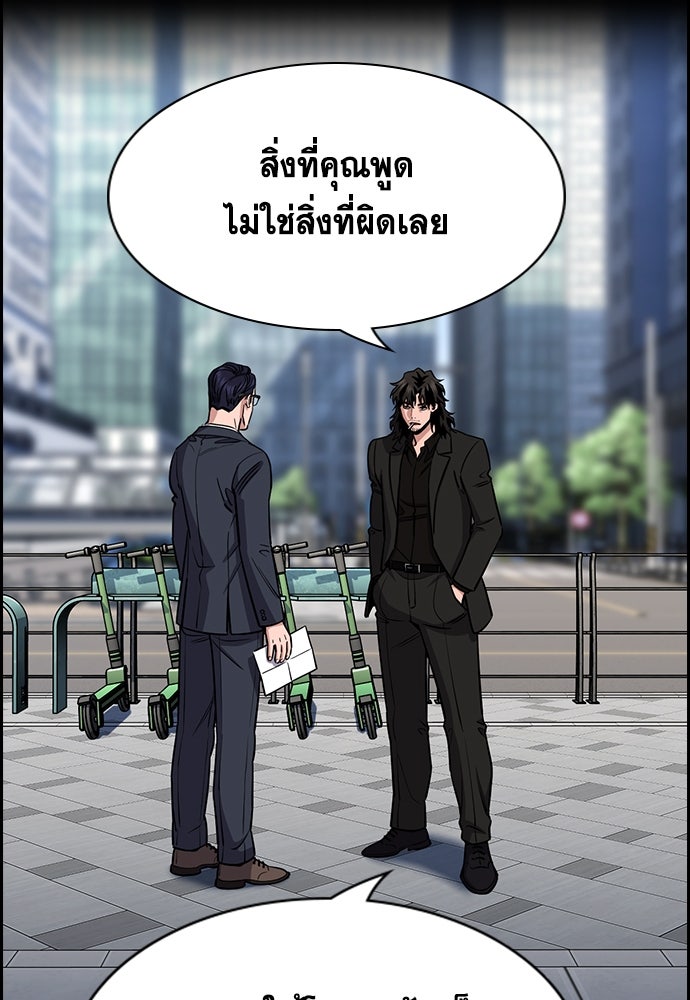 การศึกษาที่แท้จริง - หน้า 78
