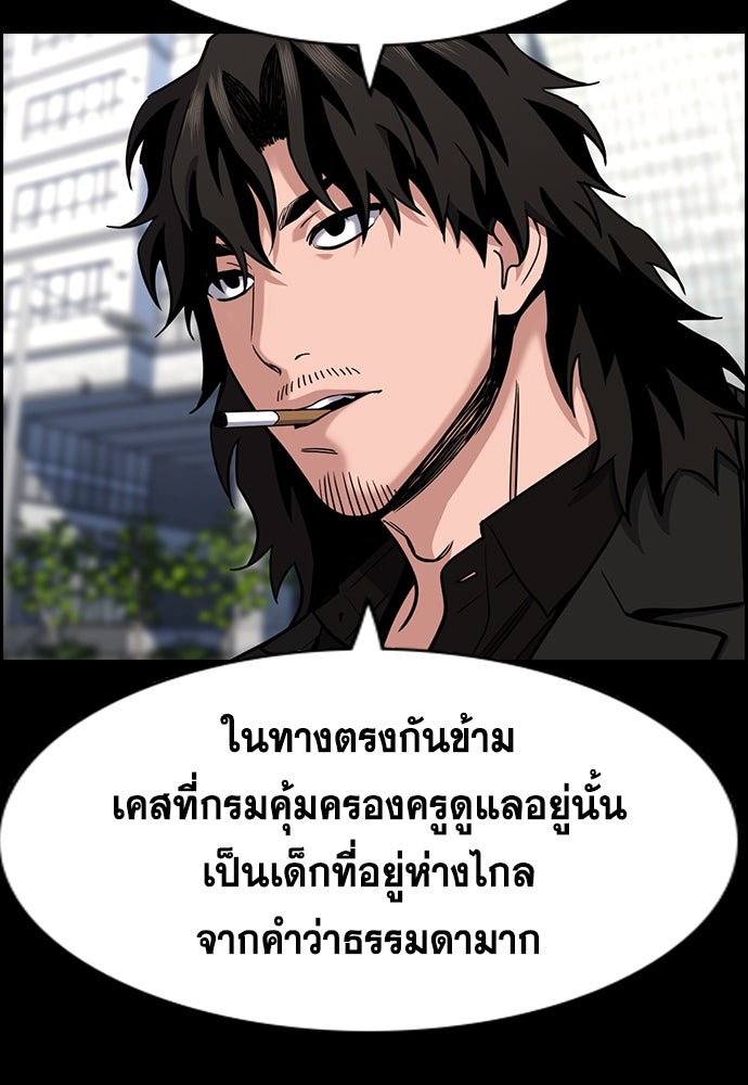 การศึกษาที่แท้จริง - หน้า 80