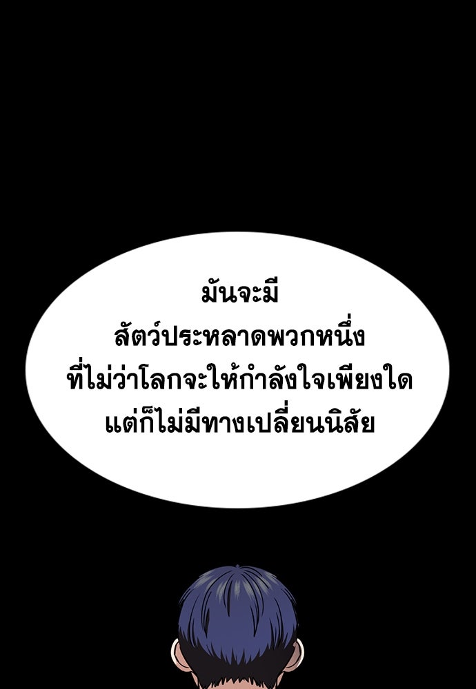 การศึกษาที่แท้จริง - หน้า 81