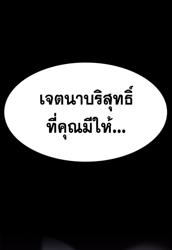 การศึกษาที่แท้จริง - หน้า 84