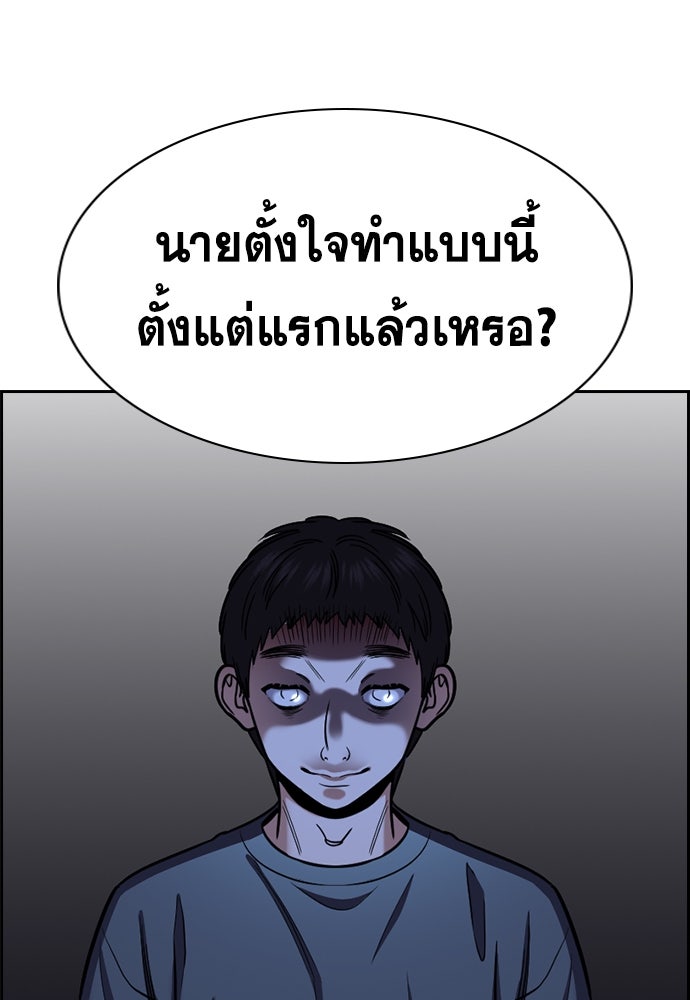 การศึกษาที่แท้จริง - หน้า 88