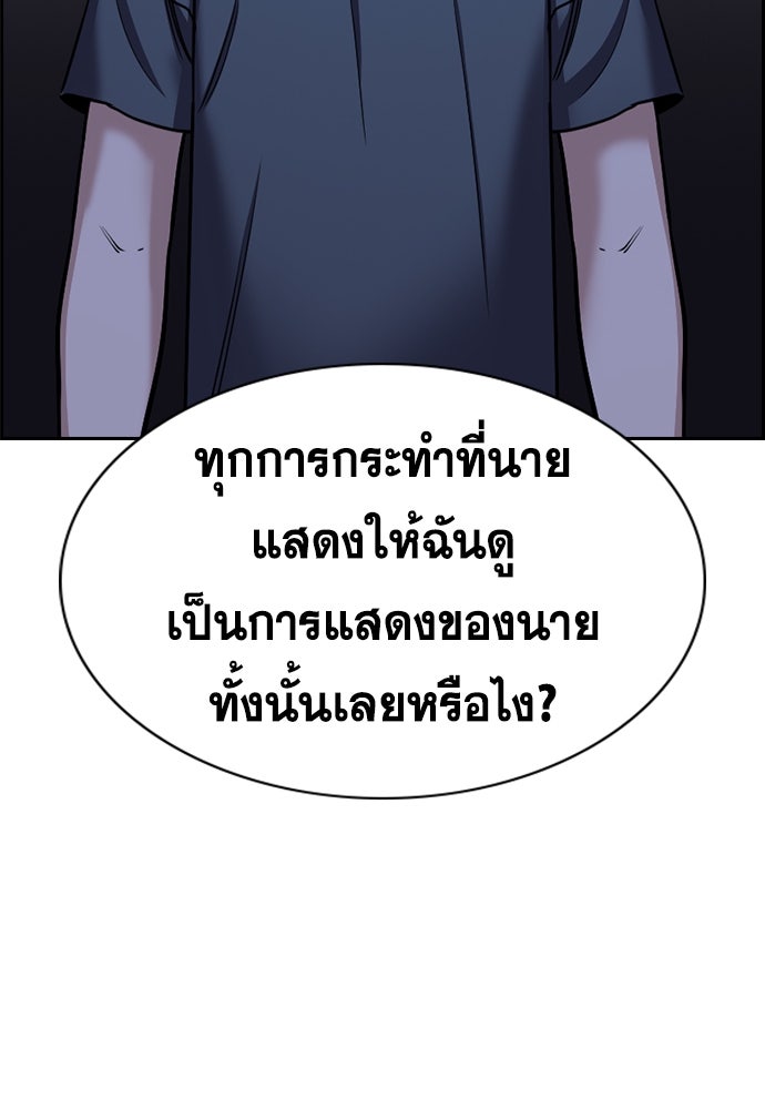 การศึกษาที่แท้จริง - หน้า 89