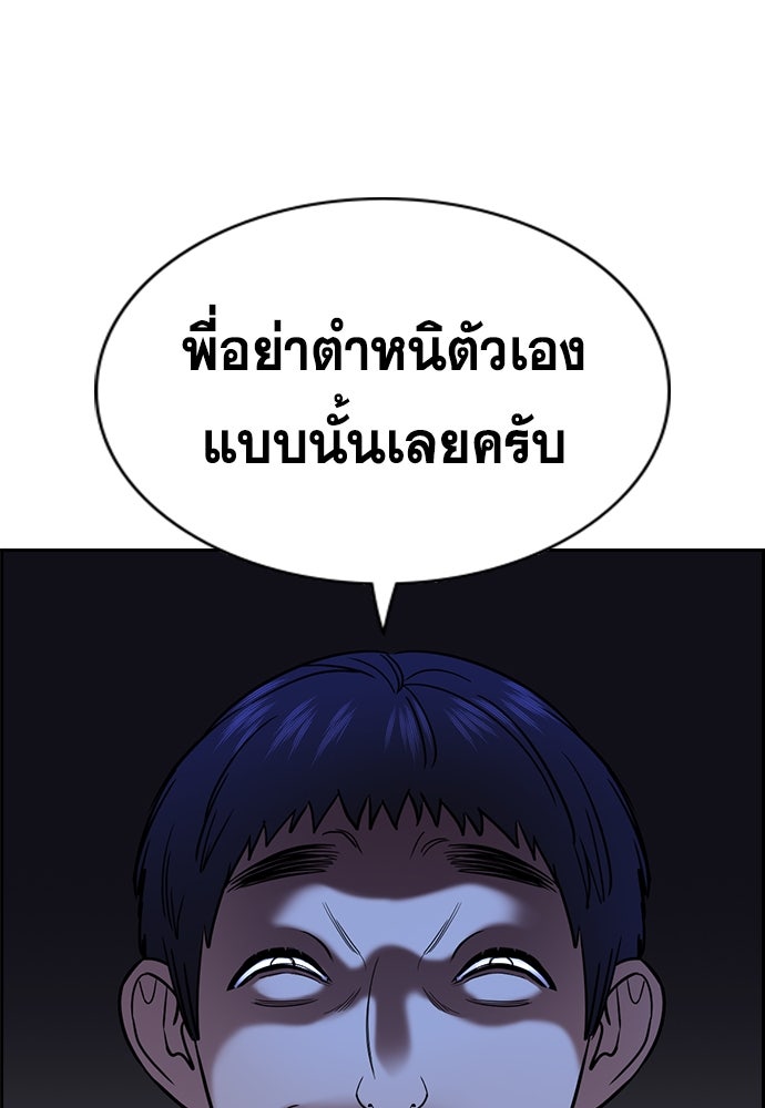 การศึกษาที่แท้จริง - หน้า 90