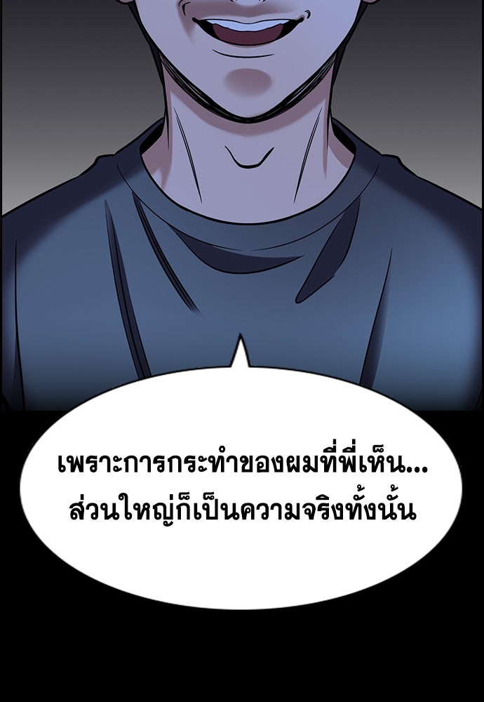 การศึกษาที่แท้จริง - หน้า 91