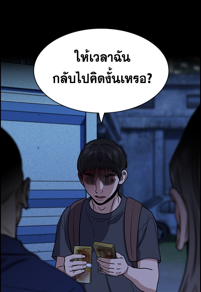 การศึกษาที่แท้จริง - หน้า 93