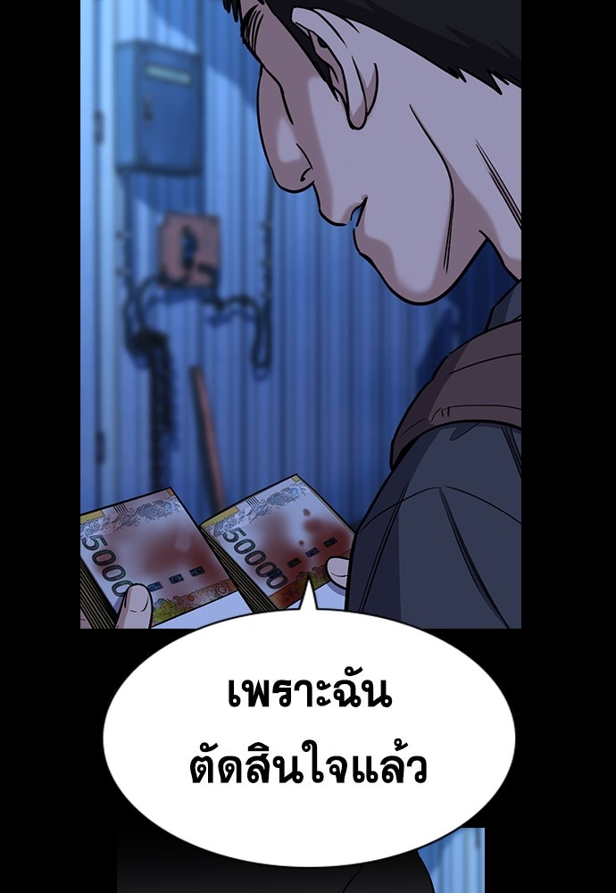 การศึกษาที่แท้จริง - หน้า 95