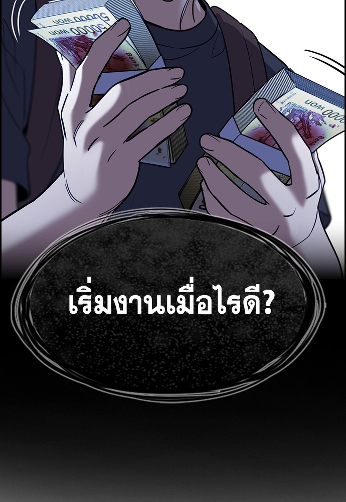 การศึกษาที่แท้จริง - หน้า 98