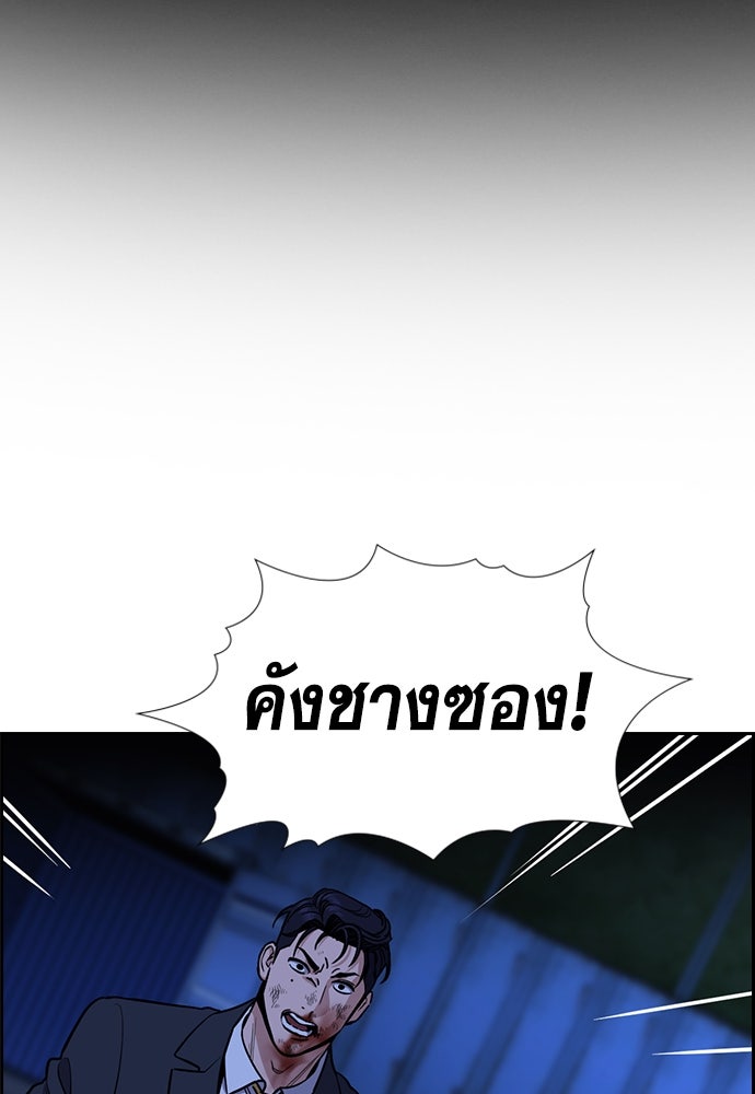 การศึกษาที่แท้จริง - หน้า 99