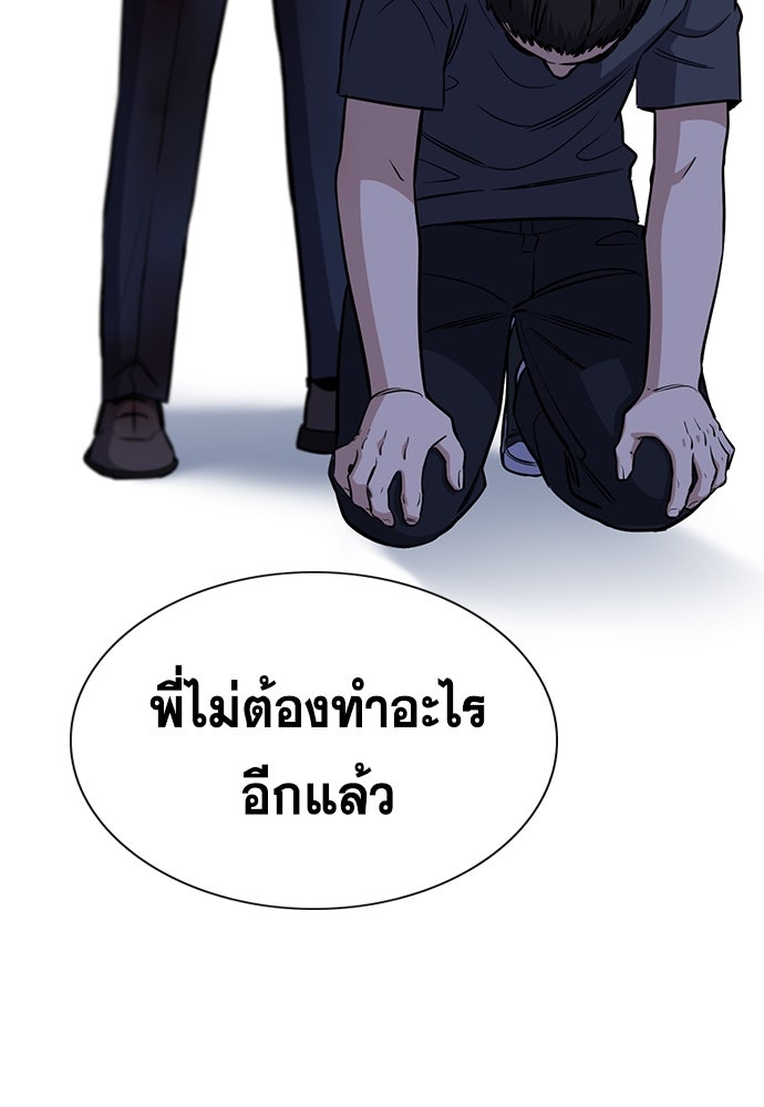 การศึกษาที่แท้จริง - หน้า 110