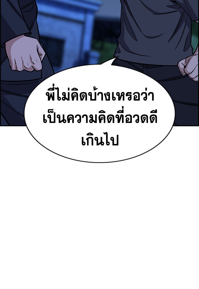 การศึกษาที่แท้จริง - หน้า 3