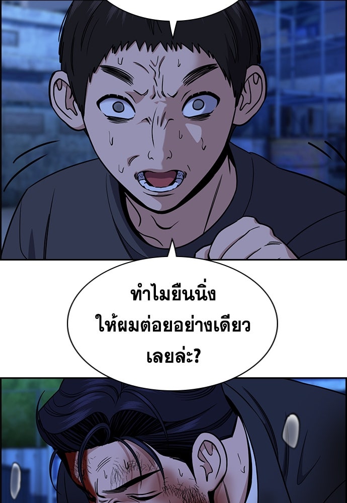 การศึกษาที่แท้จริง - หน้า 33