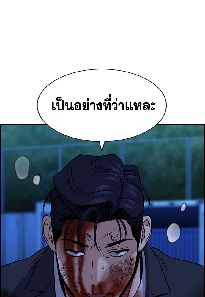 การศึกษาที่แท้จริง - หน้า 36