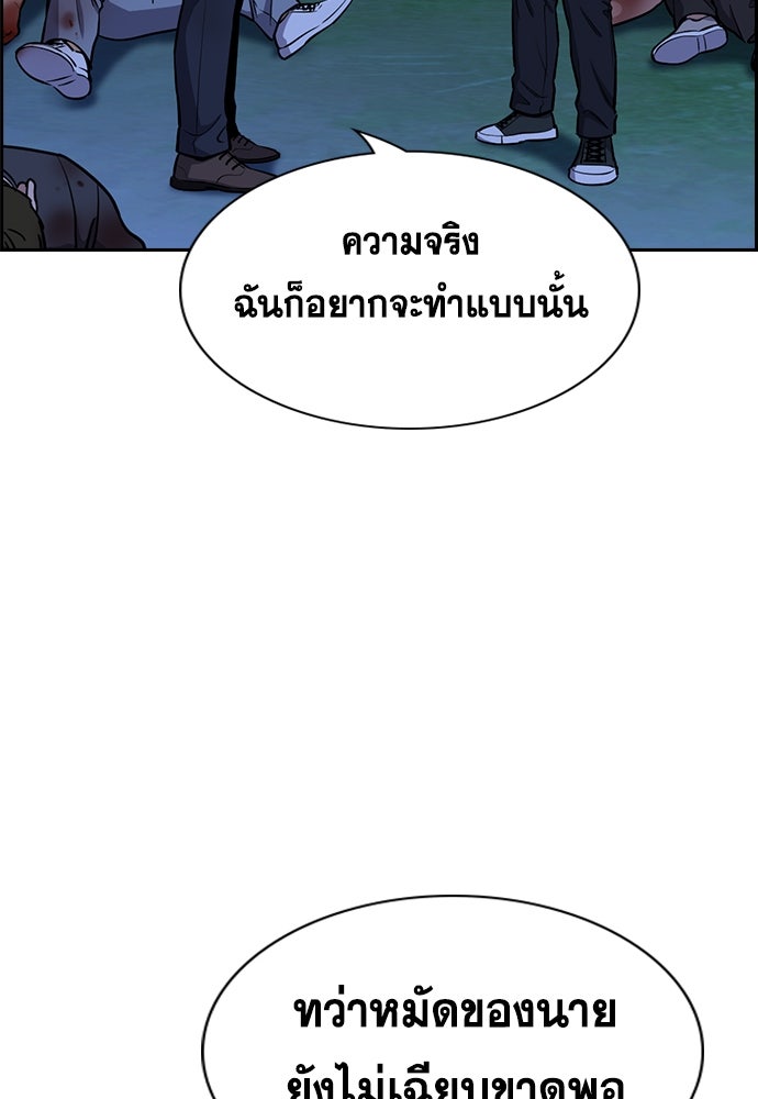 การศึกษาที่แท้จริง - หน้า 39