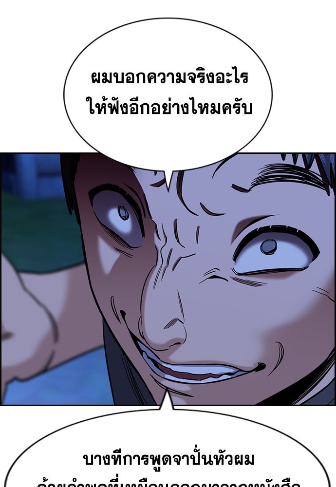 การศึกษาที่แท้จริง - หน้า 4