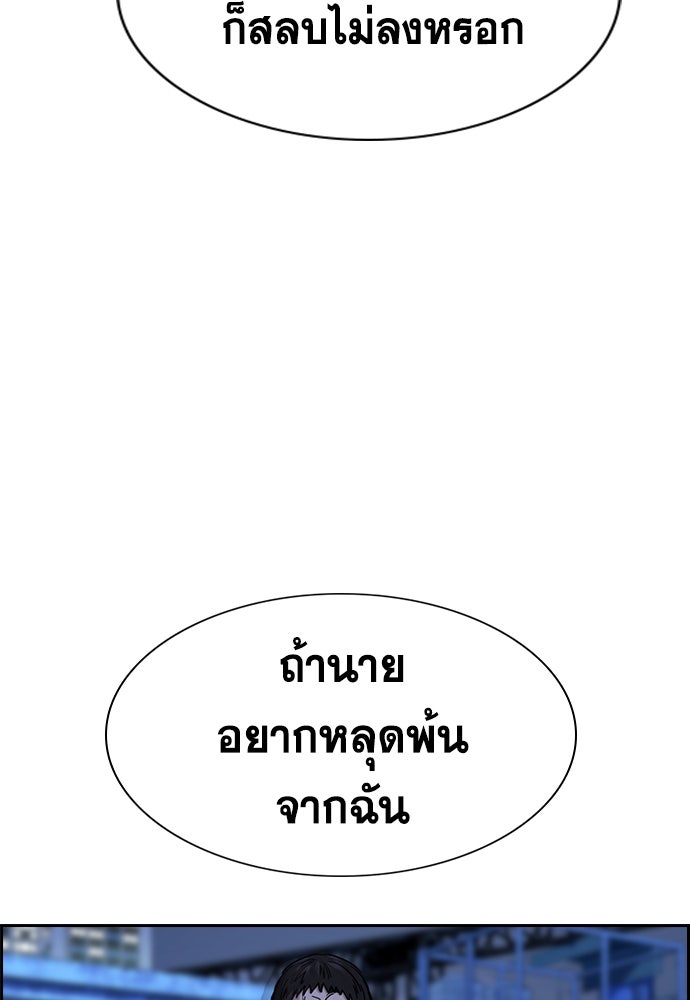 การศึกษาที่แท้จริง - หน้า 41