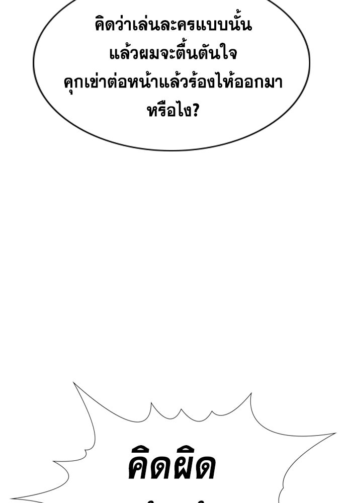 การศึกษาที่แท้จริง - หน้า 44