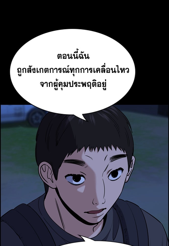 การศึกษาที่แท้จริง - หน้า 52