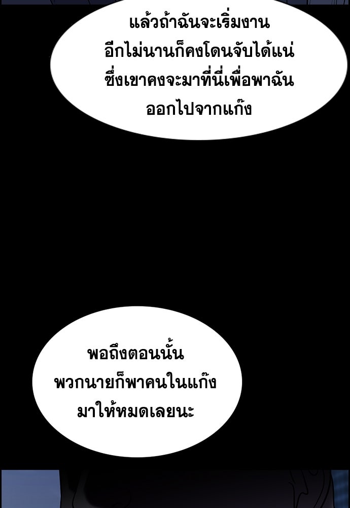 การศึกษาที่แท้จริง - หน้า 53