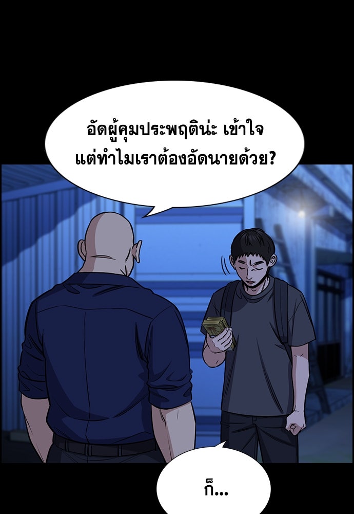 การศึกษาที่แท้จริง - หน้า 55