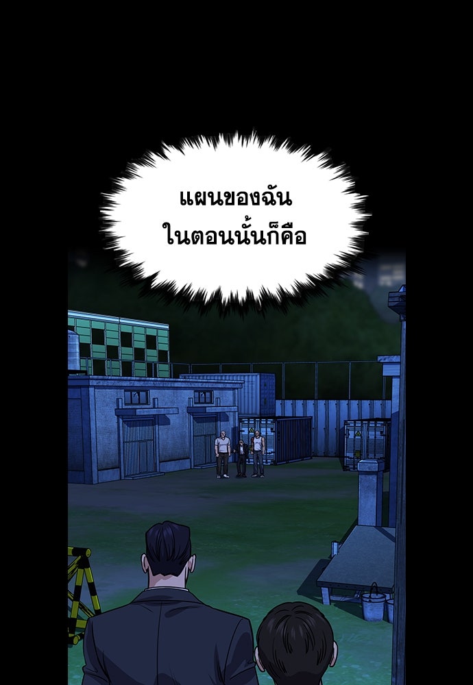 การศึกษาที่แท้จริง - หน้า 59