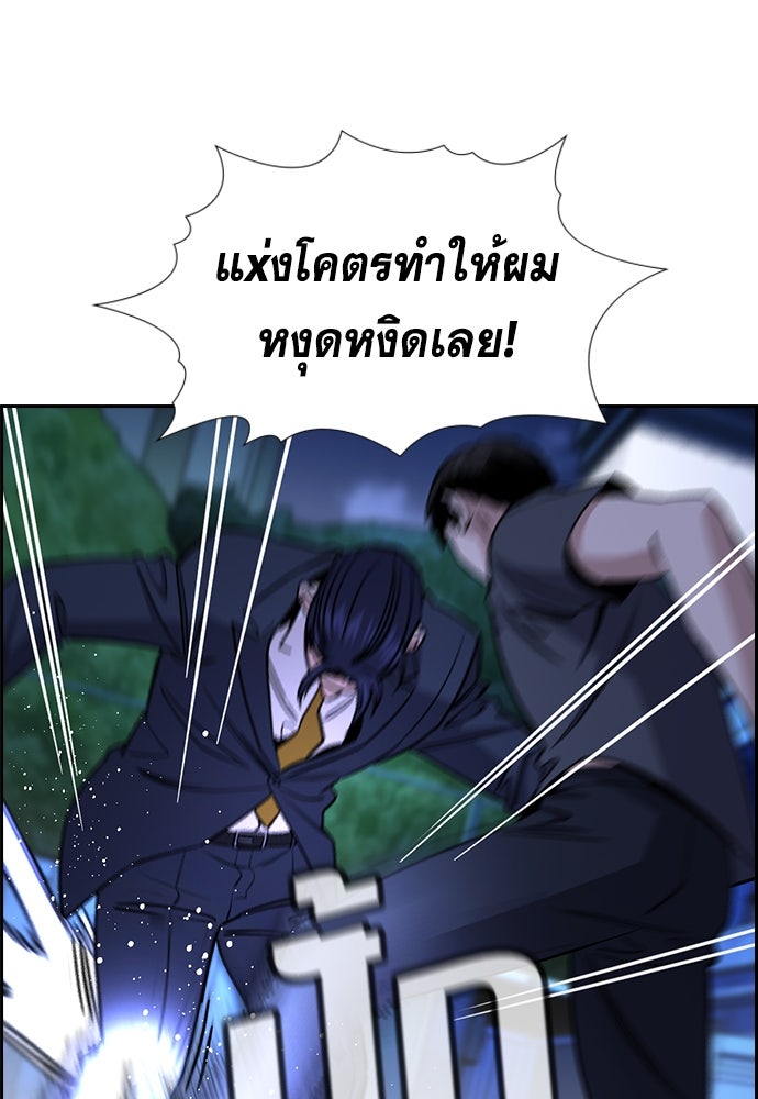 การศึกษาที่แท้จริง - หน้า 6