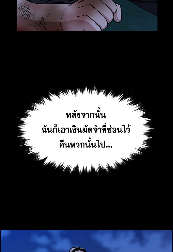การศึกษาที่แท้จริง - หน้า 65