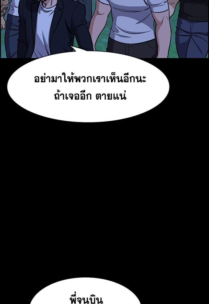 การศึกษาที่แท้จริง - หน้า 68