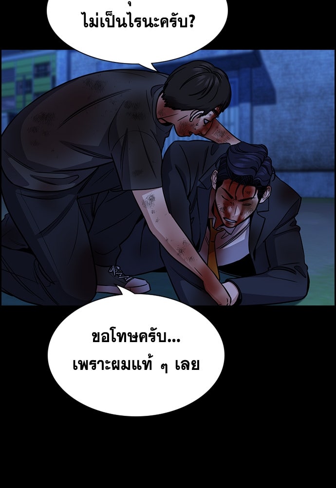 การศึกษาที่แท้จริง - หน้า 69