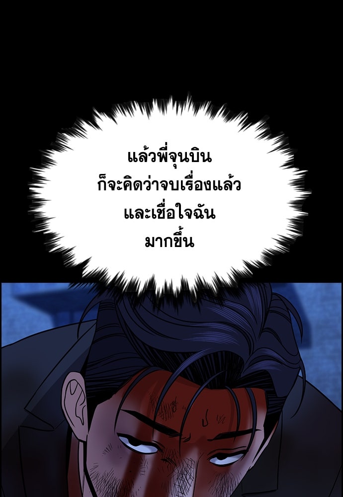 การศึกษาที่แท้จริง - หน้า 70