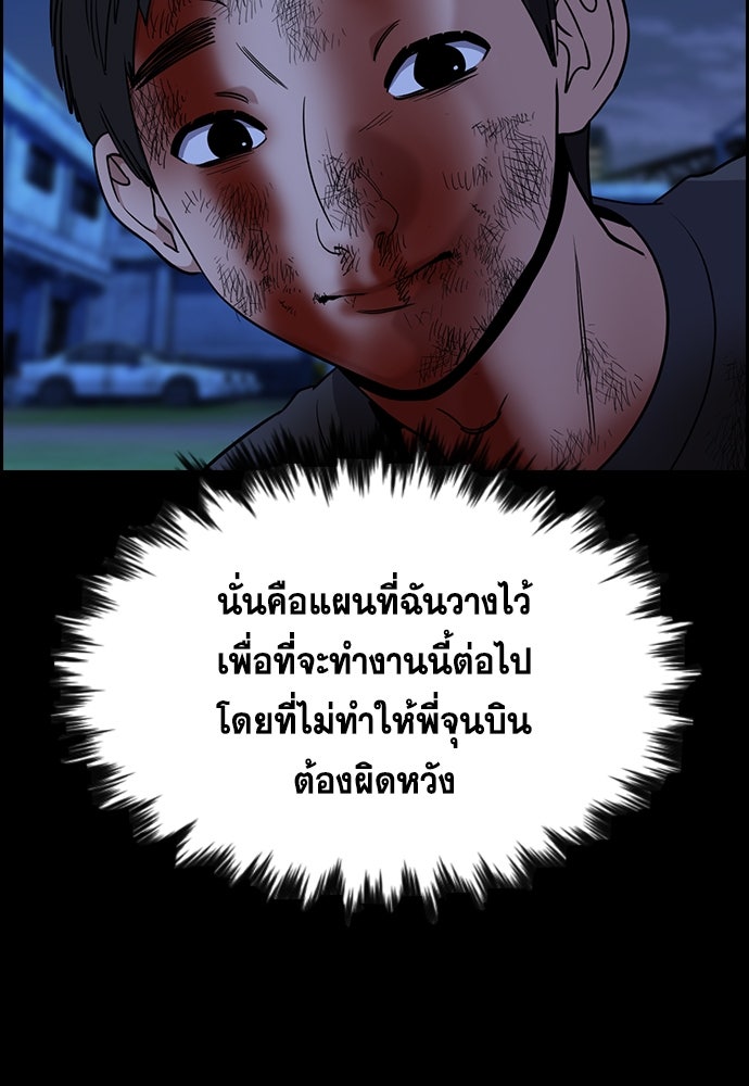 การศึกษาที่แท้จริง - หน้า 72
