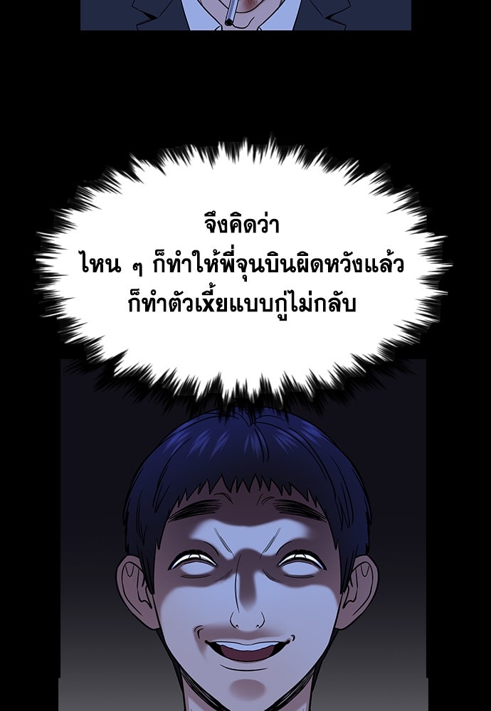 การศึกษาที่แท้จริง - หน้า 78