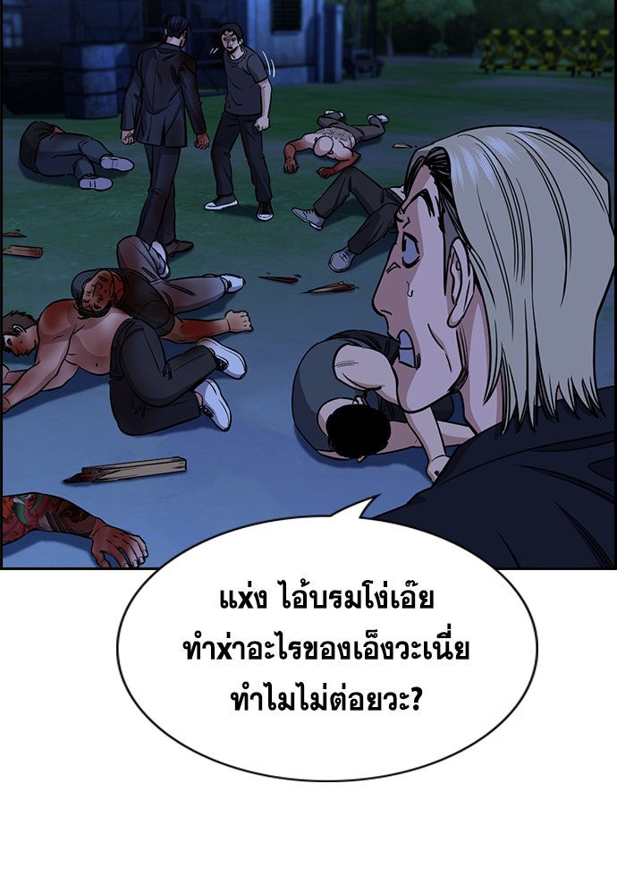 การศึกษาที่แท้จริง - หน้า 85
