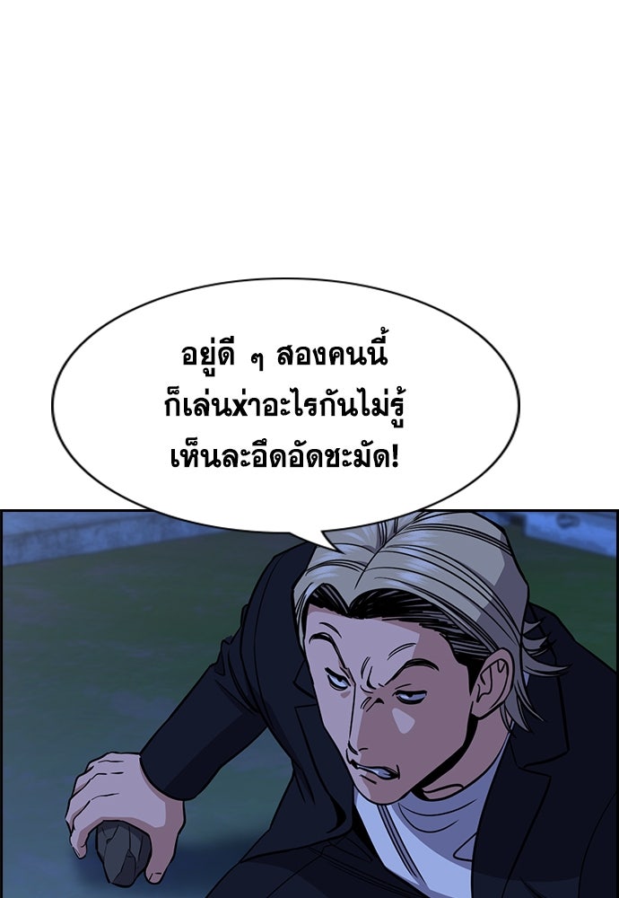 การศึกษาที่แท้จริง - หน้า 86