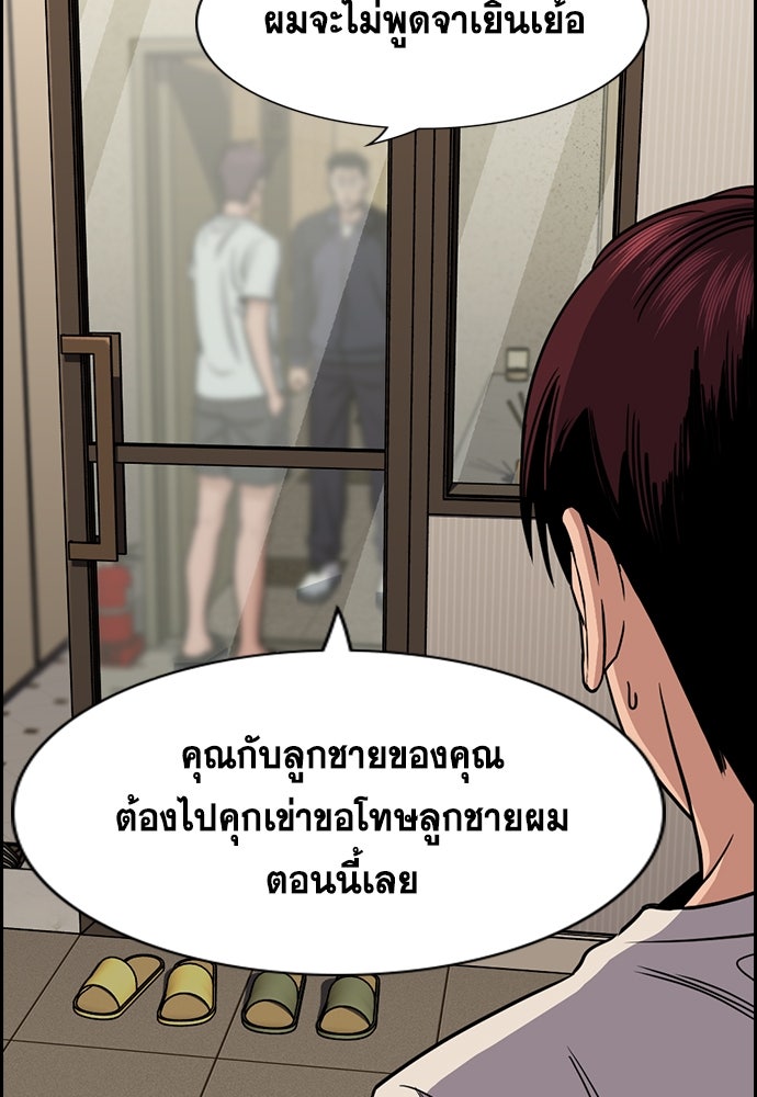 การศึกษาที่แท้จริง - หน้า 110