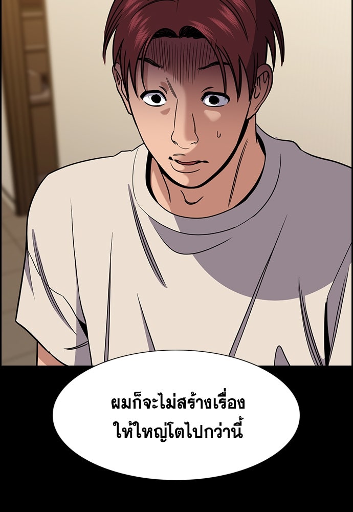 การศึกษาที่แท้จริง - หน้า 112