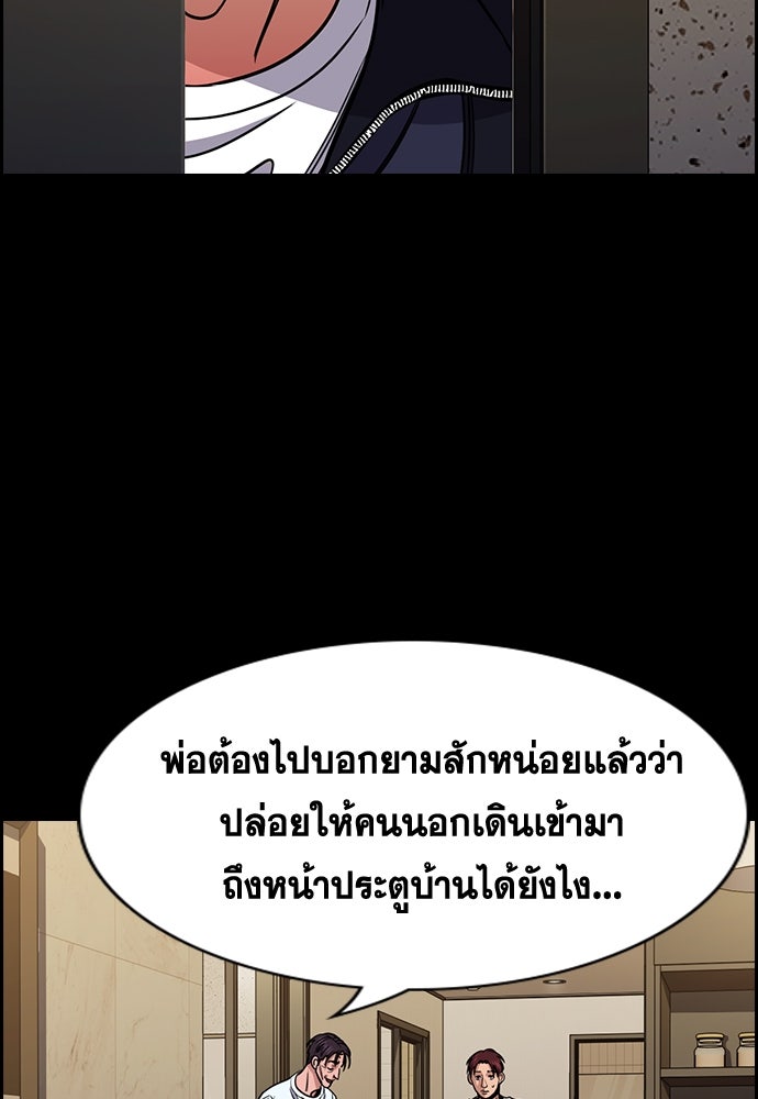 การศึกษาที่แท้จริง - หน้า 121