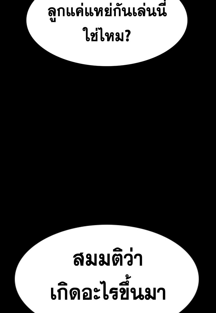 การศึกษาที่แท้จริง - หน้า 124