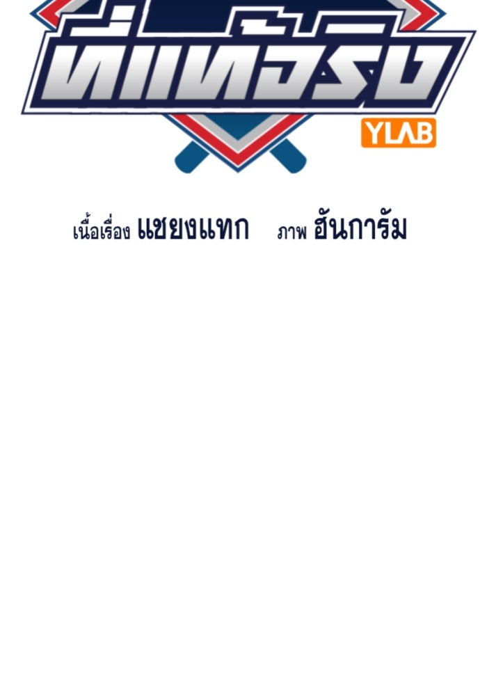 การศึกษาที่แท้จริง - หน้า 13