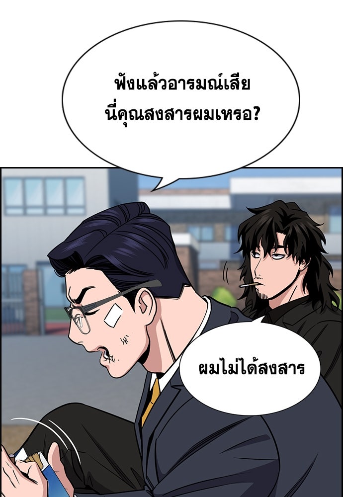 การศึกษาที่แท้จริง - หน้า 16