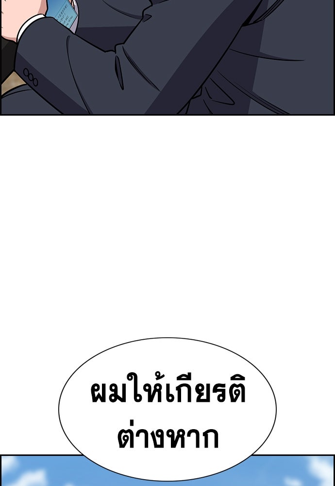 การศึกษาที่แท้จริง - หน้า 17