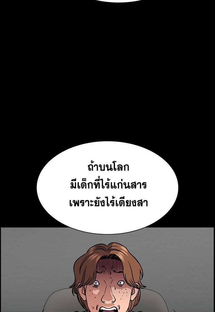 การศึกษาที่แท้จริง - หน้า 21
