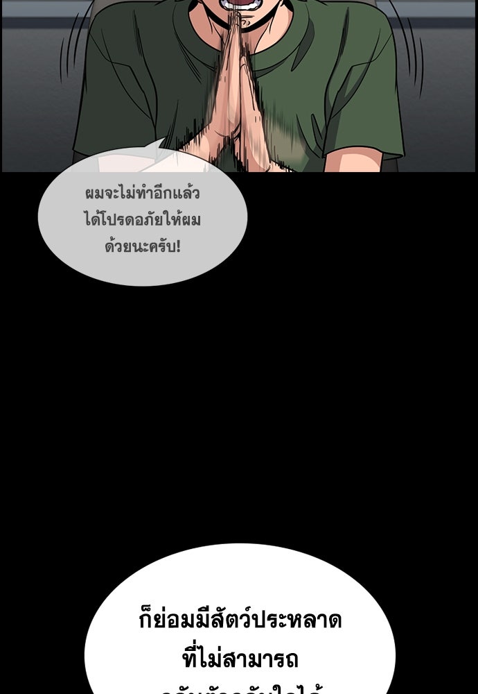การศึกษาที่แท้จริง - หน้า 22