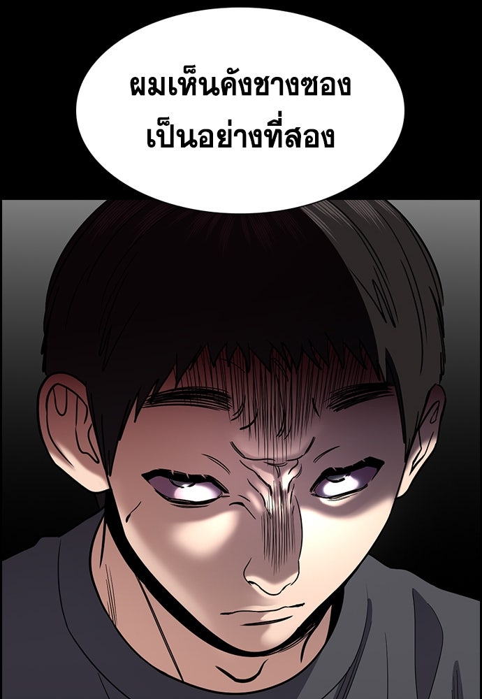 การศึกษาที่แท้จริง - หน้า 24