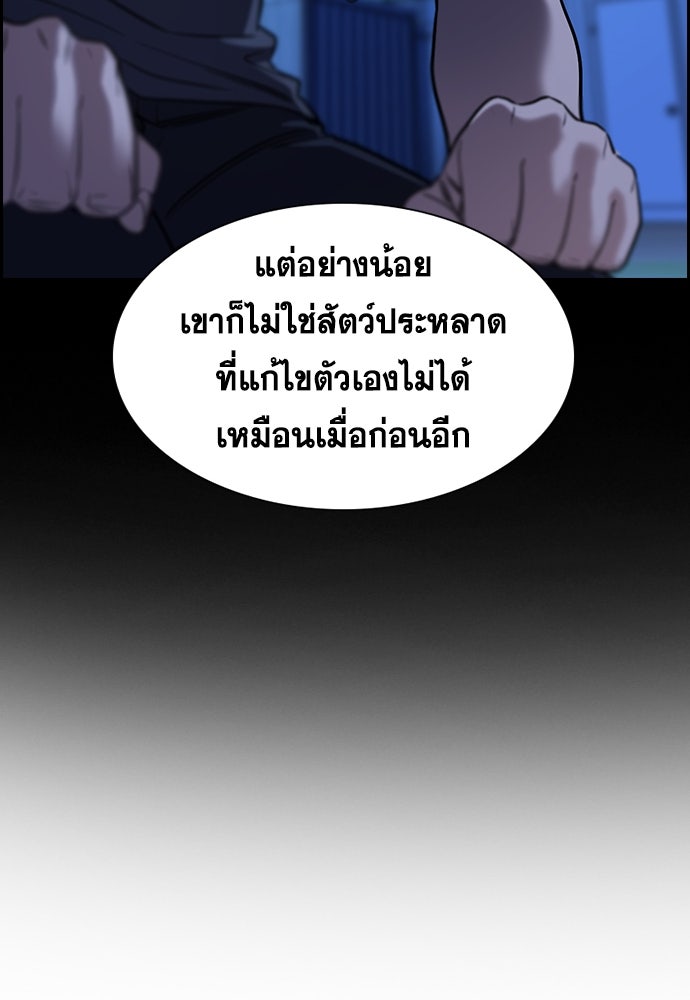 การศึกษาที่แท้จริง - หน้า 27