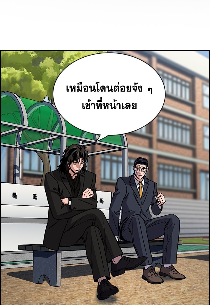 การศึกษาที่แท้จริง - หน้า 28